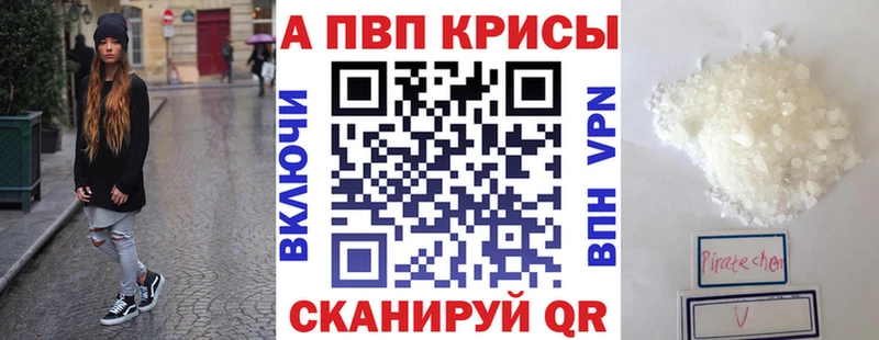 Alpha PVP VHQ  Купить закладки  Приморск 