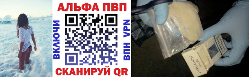 A-PVP крисы CK Приморск