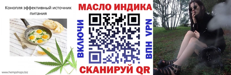 Еда ТГК конопля  Купить закладки  Приморск 
