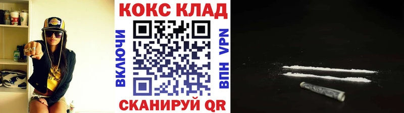Cocaine 97%  Купить  Приморск 