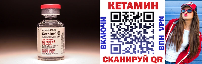 Кетамин ketamine  Купить закладки  Приморск 