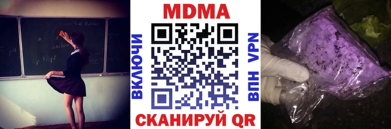 MDMA кристаллы  Купить закладки  Приморск 